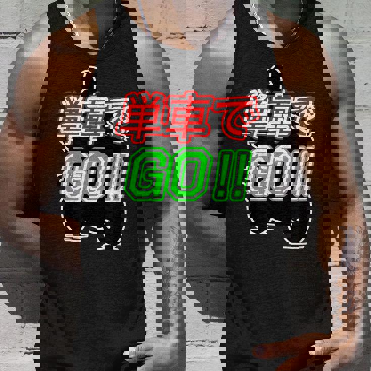 単車で Go （バイクで行こう）ゴー！【変なtシャツ屋さん】バイカー ツーリング ウェア メッセージ デザイン タンクトップ 彼への贈り物