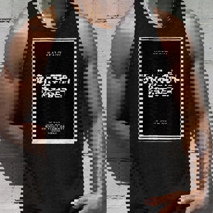 博多弁 方言 半袖 メンズ レディース 文字 ロゴ おもしろい おしゃれ かっこいい かわいい タンクトップ 彼への贈り物