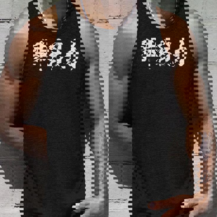 即戦力 面白いtシャツ 文字入り メンズ おもしろ 筆文字 面白い 服 オリジナル おもしろグッズ 文字tシャツ ネタ タンクトップ 彼への贈り物