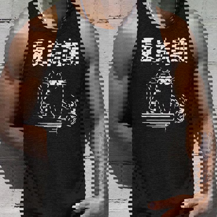 反抗期 面白いtシャツ 文字入り メンズ おもしろ 面白い 服 オリジナル おもしろグッズ 文字 タンクトップ 彼への贈り物