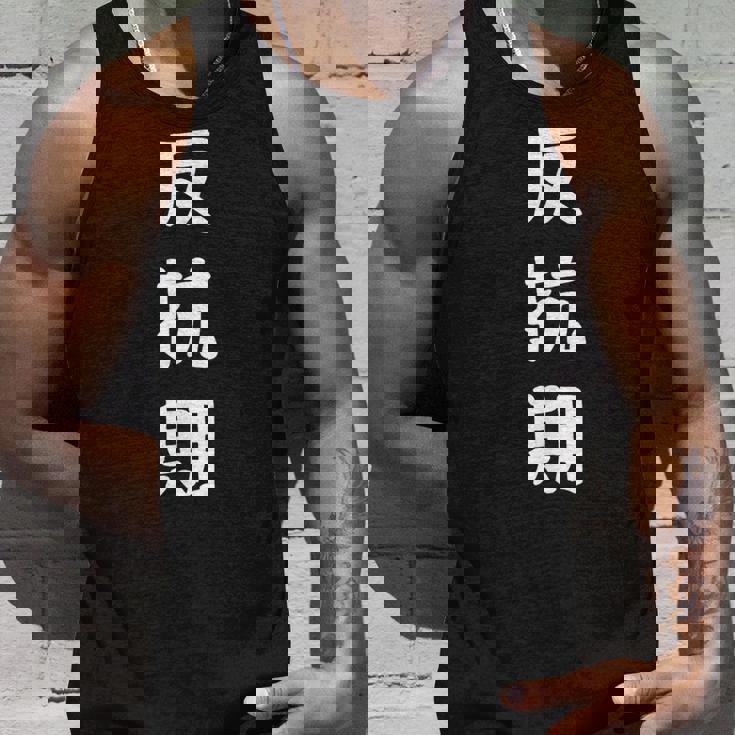 反抗期 面白い引用 皮肉なことわざ タンクトップ 彼への贈り物