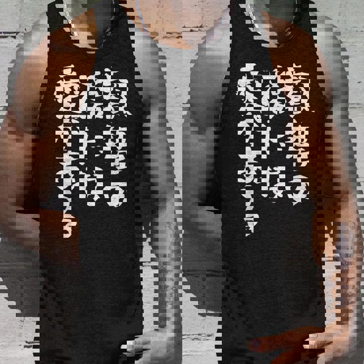 叡智の後には愛 ネタ 面白いtシャツ 文字入り メンズ おもしろ 面白い 服 オリジナル おもしろグッズ 文字tシャツ タンクトップ 彼への贈り物