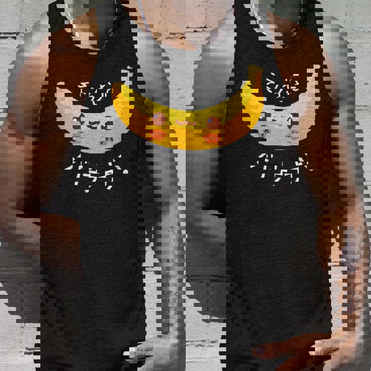 可愛い、晴れやかなバナナ 「そんなバナナ」面白いダジャレ タンクトップ 彼への贈り物