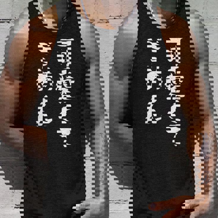 可愛くてごめん 面白いtシャツ 文字入り メンズ おもしろ 面白い 服 オリジナル おもしろグッズ 文字tシャツ ネタ タンクトップ 彼への贈り物