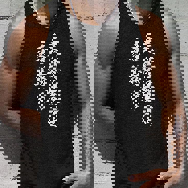 唐揚げ 面白いtシャツ 文字入り メンズ おもしろ 筆文字 面白い 服 オリジナル おもしろグッズ 文字tシャツ ネタ タンクトップ 彼への贈り物