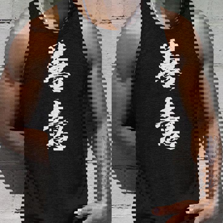 善意 面白い タンクトップ 彼への贈り物