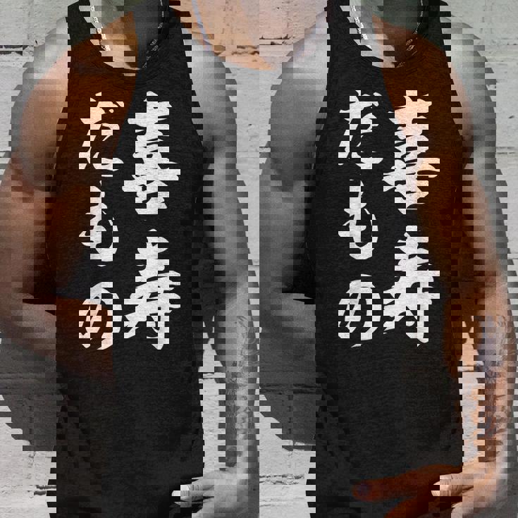 喜寿だもの タンクトップ 彼への贈り物