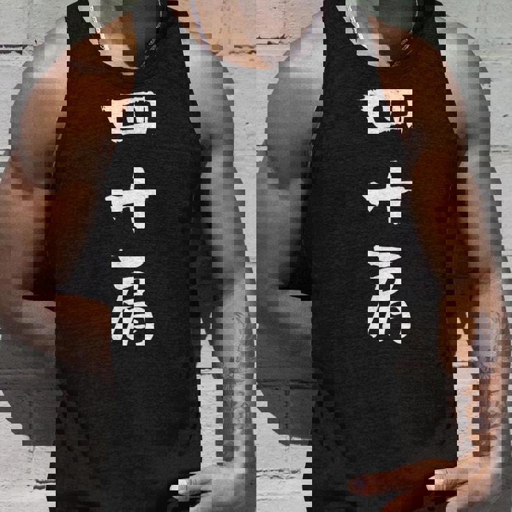 四十肩 面白いtシャツ 文字入り メンズ おもしろ 面白い 服 オリジナル おもしろグッズ 文字tシャツ ネタ タンクトップ 彼への贈り物