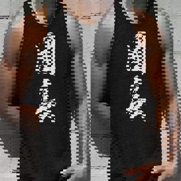 団長 漢字 文字入り 応援団 リーダー シンプル 黒 他カラー メンズ レディース 大きいサイズ 筆文字 タンクトップ 彼への贈り物