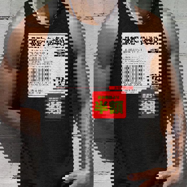 国産肉】半額シール おもしろ 面白い お笑い ユーモア ギャグ ネタ ウケ狙い 笑える 変な 文字入れ 文字入り 肉 タンクトップ 彼への贈り物