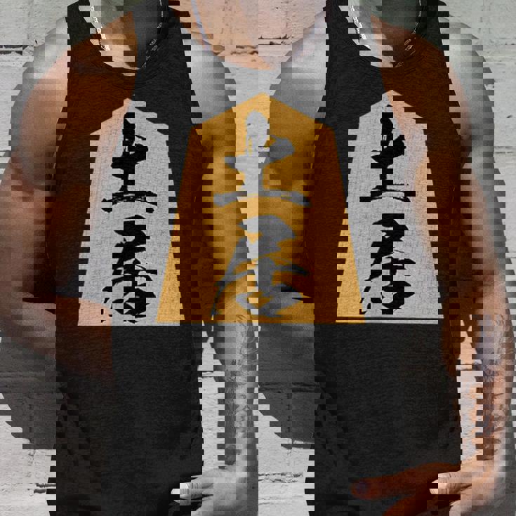 土居 苗字 将棋 駒 おもしろ 棋士 グッズ 服 筆文字 面白いtシャツ 文字入り 面白い 文字 ネタ メンズ タンクトップ 彼への贈り物