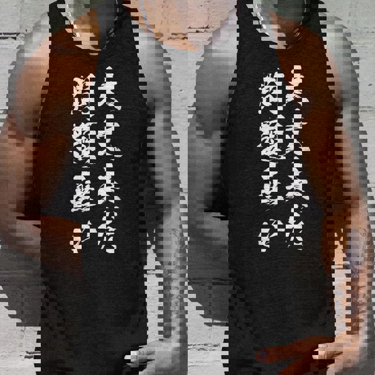 大丈夫だ問題ない 面白いtシャツ 文字入り メンズ おもしろ 面白い 服 オリジナル おもしろグッズ 文字tシャツ ネタ タンクトップ 彼への贈り物