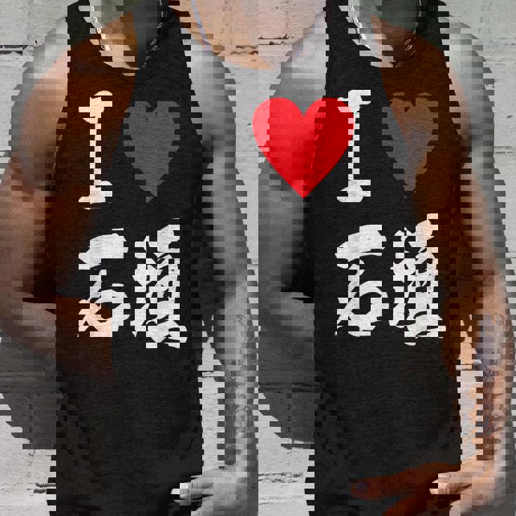 大好き 石垣 沖縄石垣島 沖縄 好き 大き うちなあ 琉球 タンクトップ 彼への贈り物