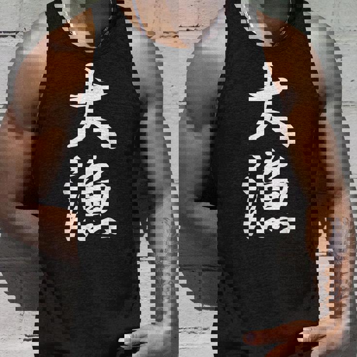 大漁 おもしろ 祭り 釣り タンクトップ 彼への贈り物