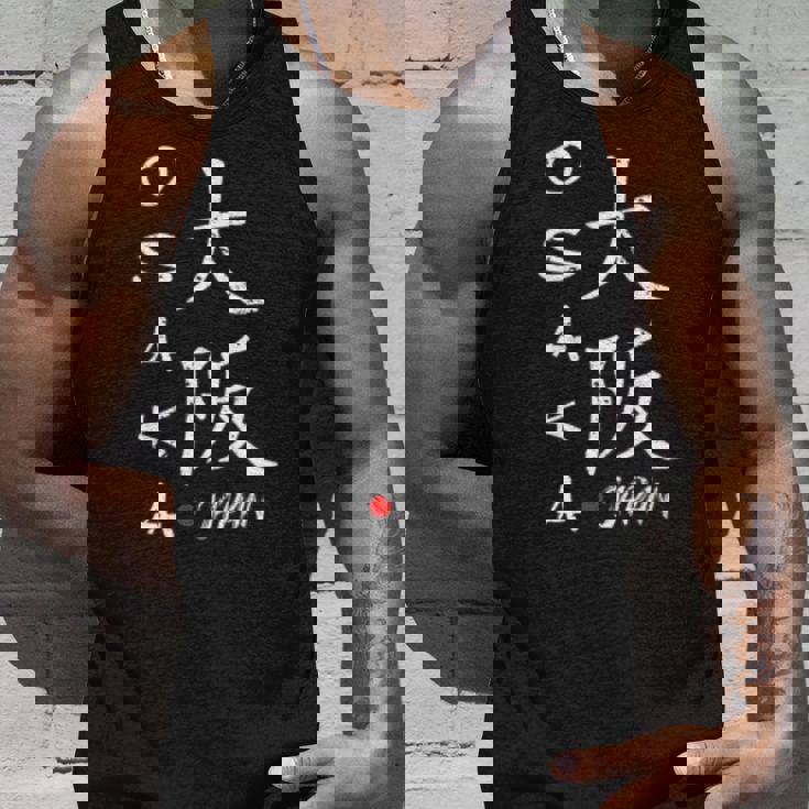 大阪 漢字 タンクトップ 彼への贈り物