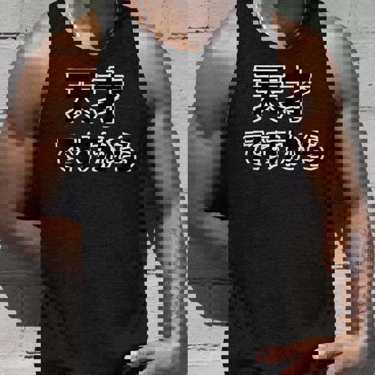 天才ですから【オタt】名言・セリフ オタク・コミック／漫画 アニメ パロディ バスケ 面白デザイン タンクトップ 彼への贈り物