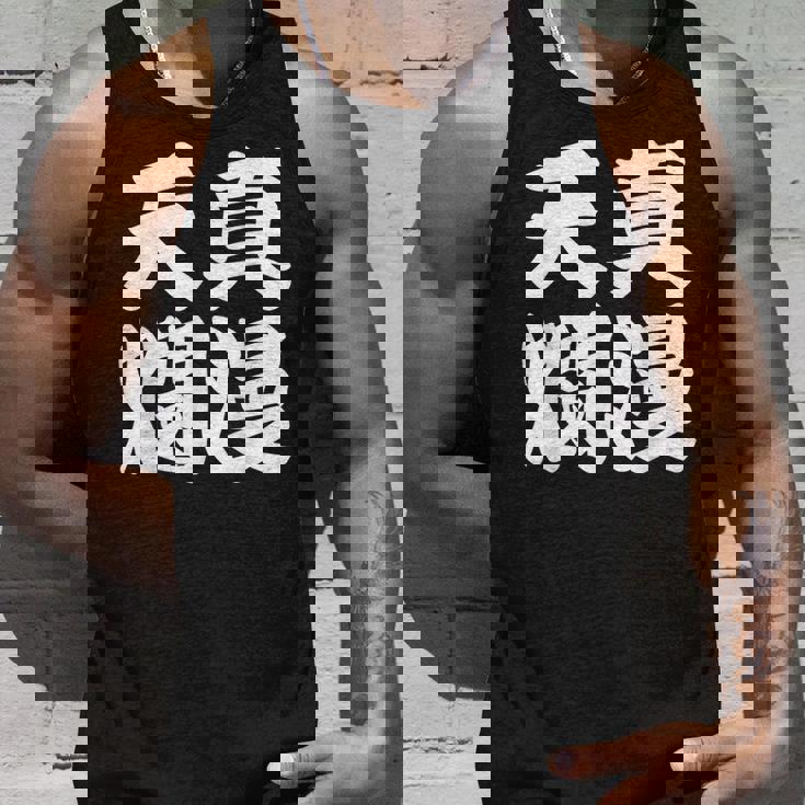 天真爛漫 タンクトップ 彼への贈り物