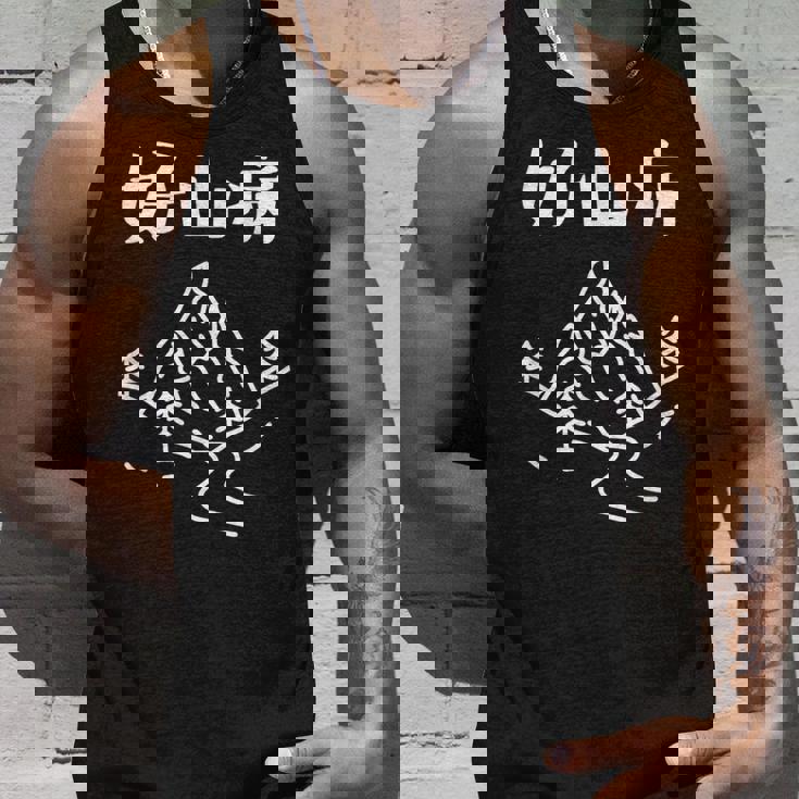 好山病 ハイキング 登山家 趣味 アウトドア 登山好き 山登り好き ダジャレ ギャグ おもしろ タンクトップ 彼への贈り物