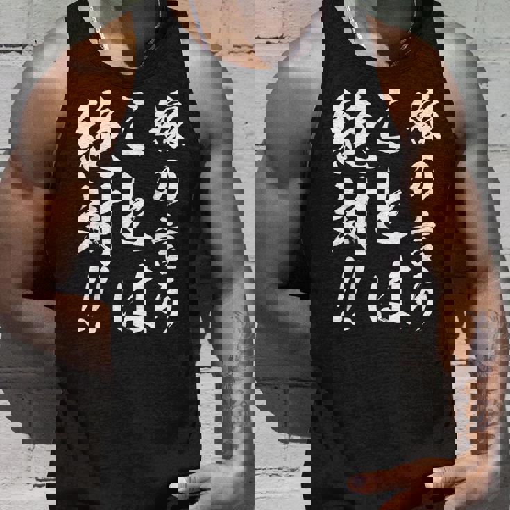 嫁の言うことは絶対 タンクトップ 彼への贈り物