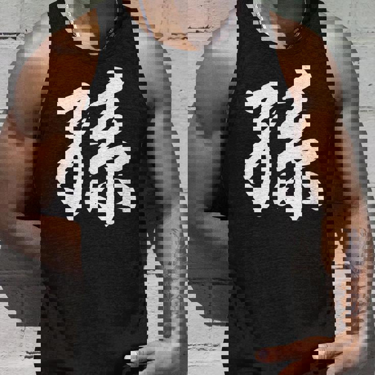 孫 おもしろ タンクトップ 彼への贈り物