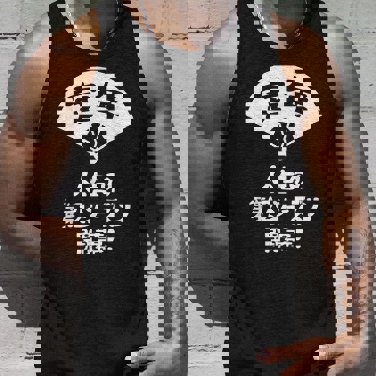 定年 祝い 人生の第２シーズン開幕 ネタ ジョーク ギャグ お笑い ツッコミ 定年祝い 退職祝い おもしろ タンクトップ 彼への贈り物