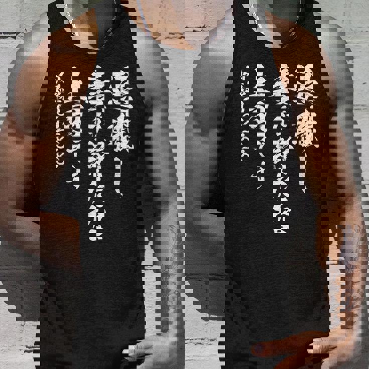 定年 退職 面白いtシャツ 文字入り 定年 父 おもしろ 面白い 服 筆文字 おもしろグッズ 文字tシャツ ネタ タンクトップ 彼への贈り物