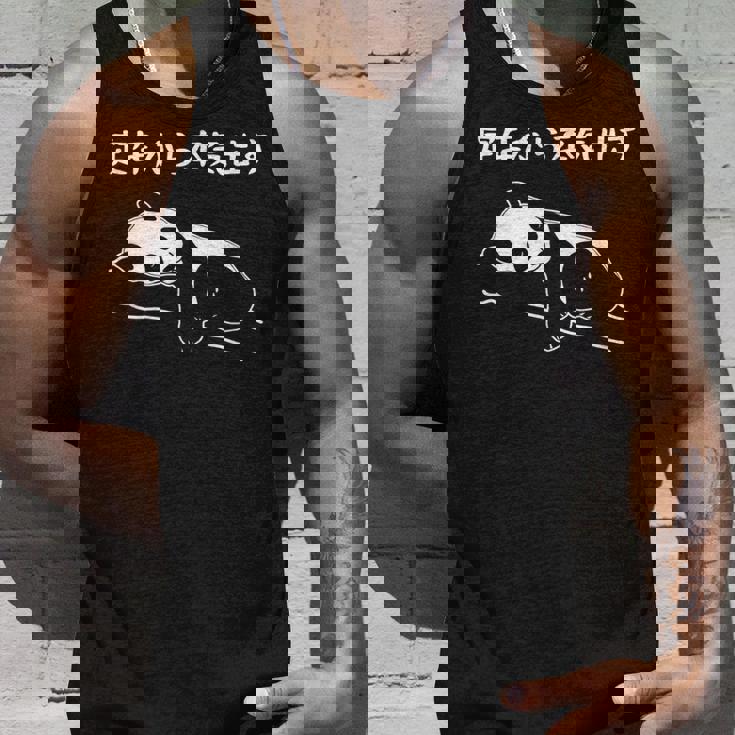 定年から本気出す パンダ ギャグ ジョーク 定年 退職 老後 還暦 趣味 定年祝い おもしろ ネタ タンクトップ 彼への贈り物