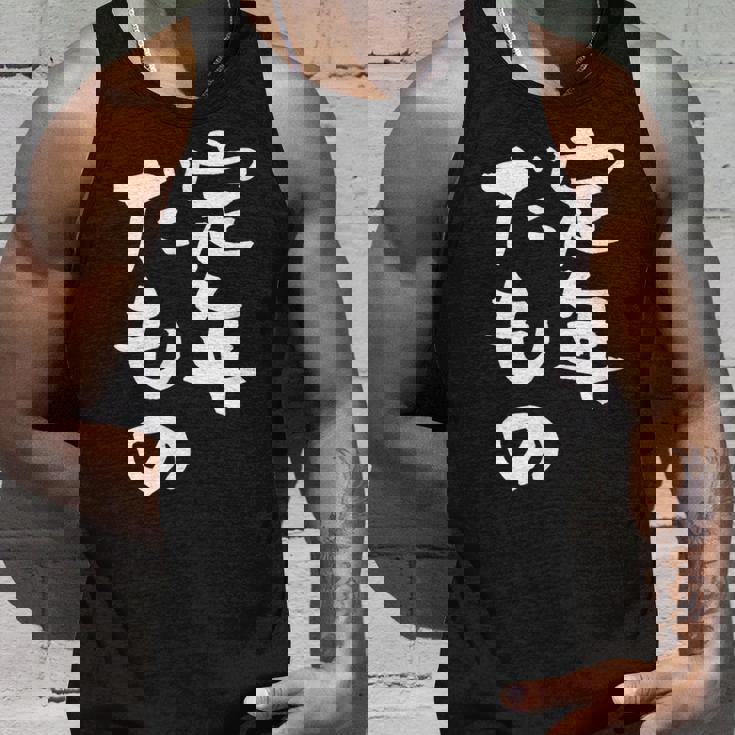 定年だもの 面白いtシャツ 文字入り 定年 父 母 おもしろ 面白い 服 オリジナル おもしろグッズ 文字tシャツ ネタ タンクトップ 彼への贈り物