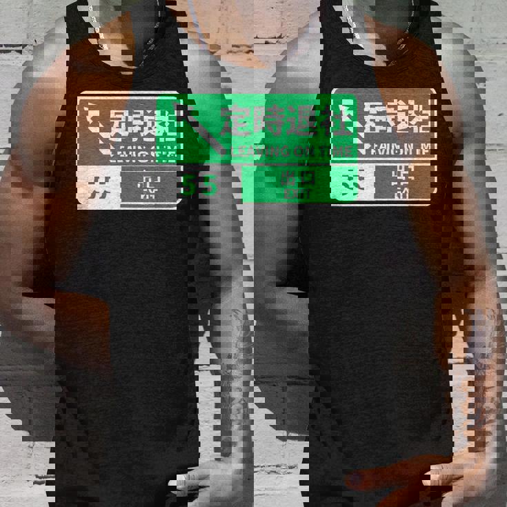 定時で帰る 面白いtシャツ 文字入り メンズ おもしろ 面白い 服 オリジナル おもしろグッズ 文字tシャツ ネタ タンクトップ 彼への贈り物