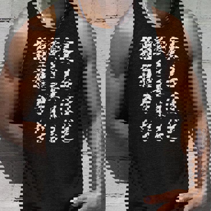 実るほど頭を垂れる稲穂かな タンクトップ 彼への贈り物