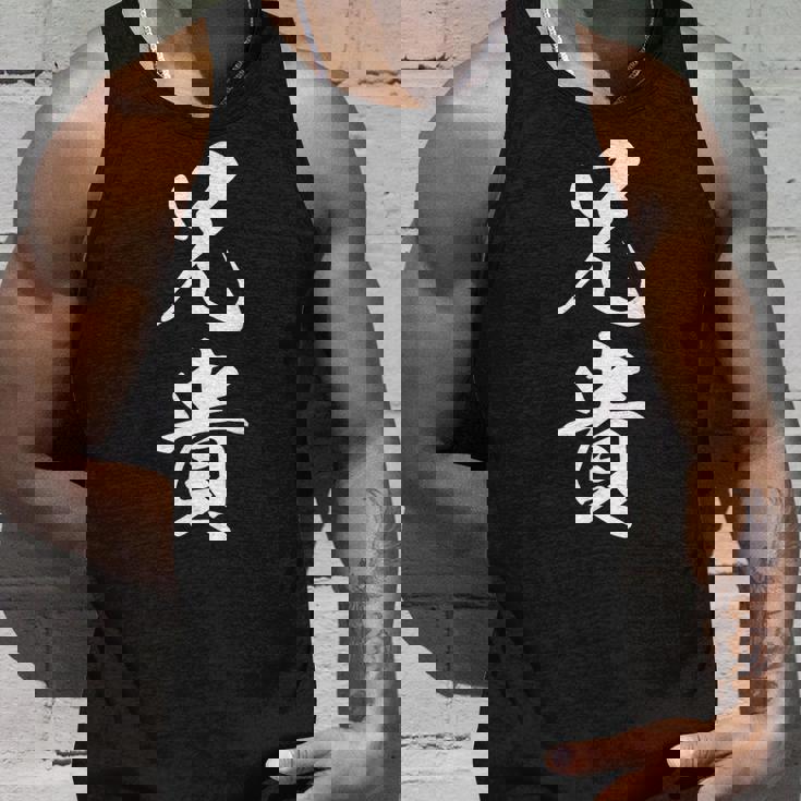 家族 兄貴 タンクトップ 彼への贈り物