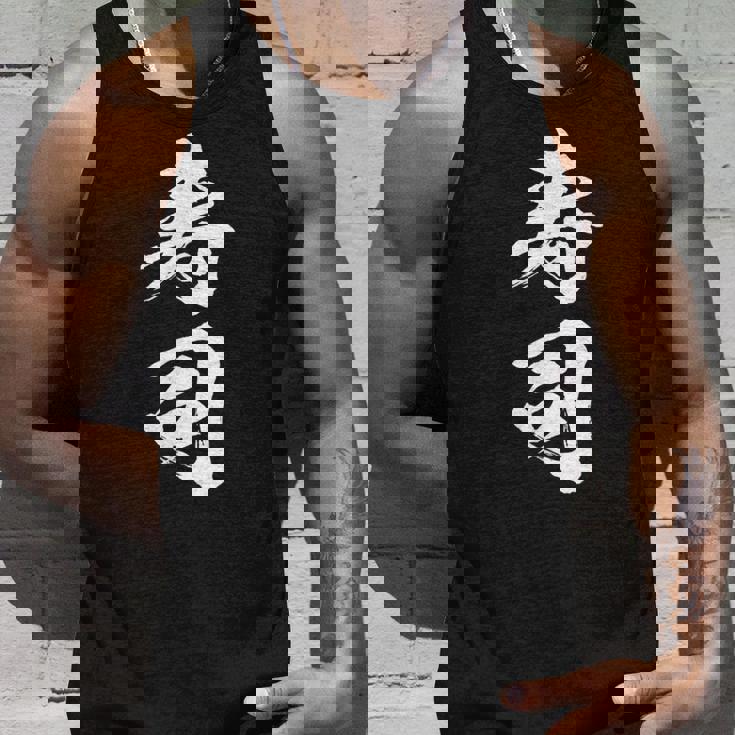 寿司 面白いtシャツ 文字入り メンズ おもしろ 筆文字 面白い 服 オリジナル おもしろグッズ 文字tシャツ ネタ タンクトップ 彼への贈り物