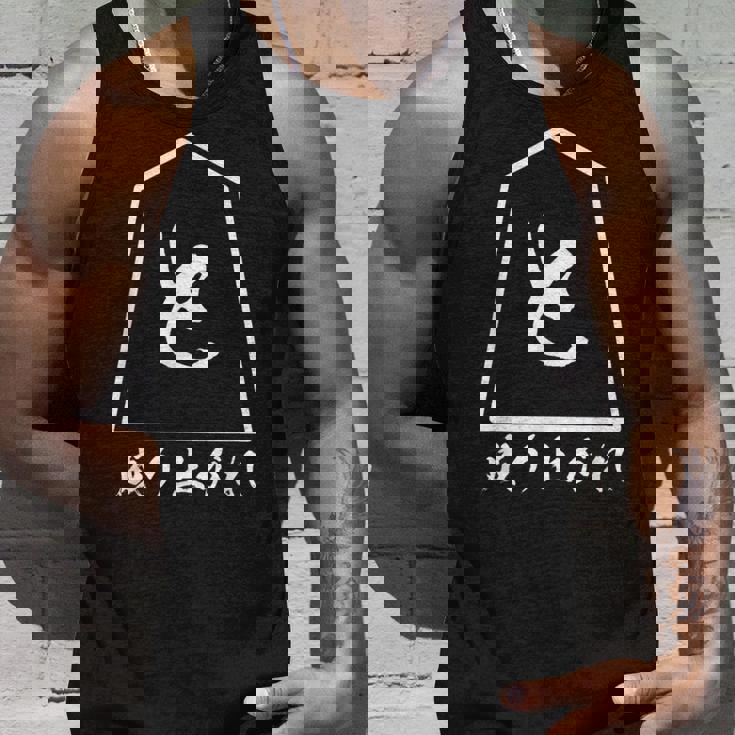 将棋 駒 と金 歩 面白いtシャツ おもしろ グッズ プレゼント 服 面白い ネタ ウケ狙い メンズ 棋士 タンクトップ 彼への贈り物