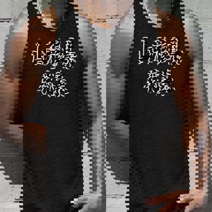 山形県 代表【47都道府県】Jimo-T ジモティ 地元愛 メッセージ 面白い タンクトップ 彼への贈り物