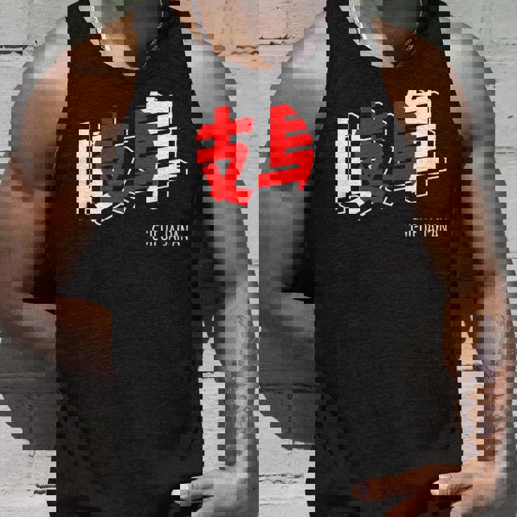 岐阜ジャパン 漢字単語 日本国旗テーマ タンクトップ 彼への贈り物