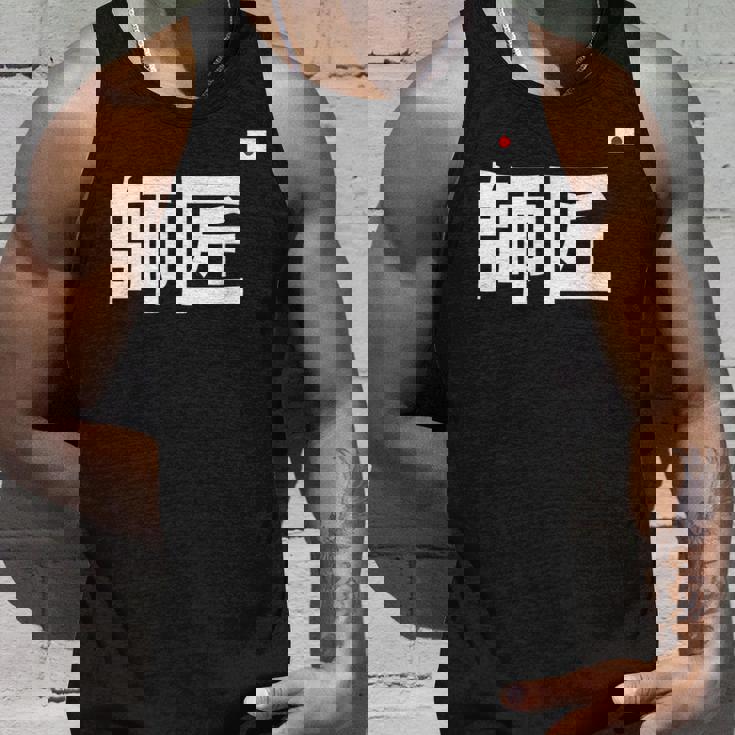 師匠 野球 タンクトップ 彼への贈り物