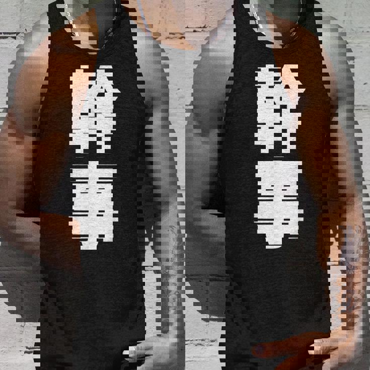 幹事 文字入り 飲み会 会社行事 合コン 黒 他カラー メンズ レディース 大きいサイズ タンクトップ 彼への贈り物