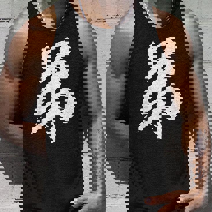 弟 漢字 家族コーデ 記念撮影 ファミリー 息子 男の子 黒 他カラー メンズ キッズ 大きいサイズ 筆文字 タンクトップ 彼への贈り物