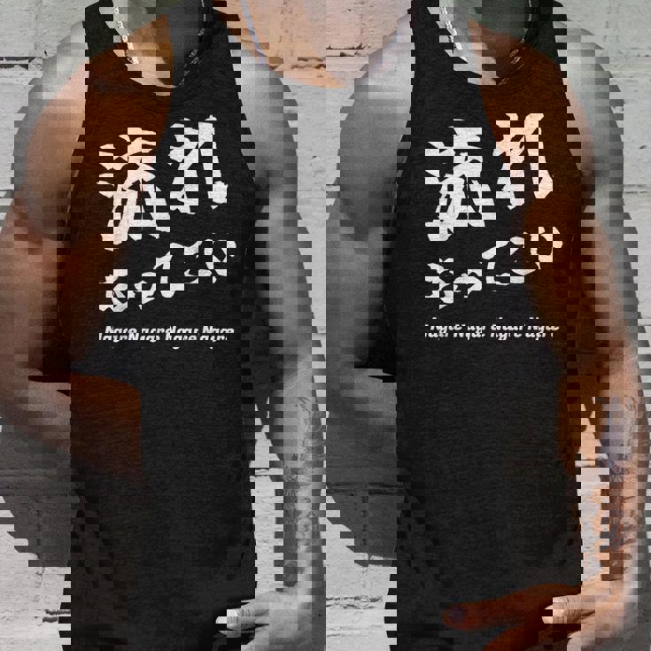 応援コールおもしろ【流れもってこい】応援かけ声 運動会 タンクトップ 彼への贈り物