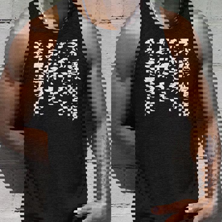 快気祝い 面白いtシャツ ネタ お見舞い 退院 文字入り メンズ おもしろ 面白い 服 おもしろグッズ 文字tシャツ タンクトップ 彼への贈り物