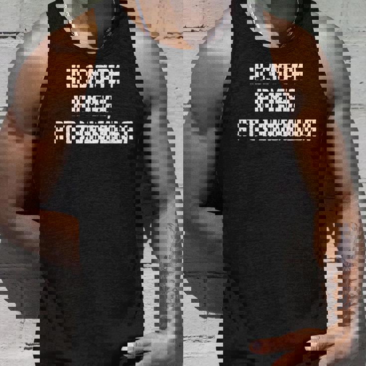 恋に落ちるロシア語での引用 タンクトップ 彼への贈り物