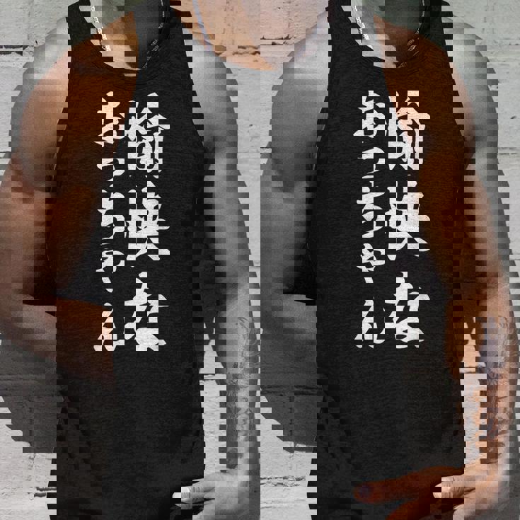 愉快なおっちゃん タンクトップ 彼への贈り物