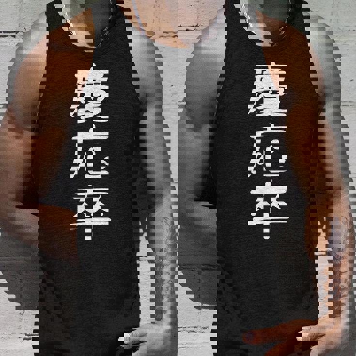 慶応卒 受ける服 映える服 笑える服 目立つ服 派手な服 面白い服 タンクトップ 彼への贈り物