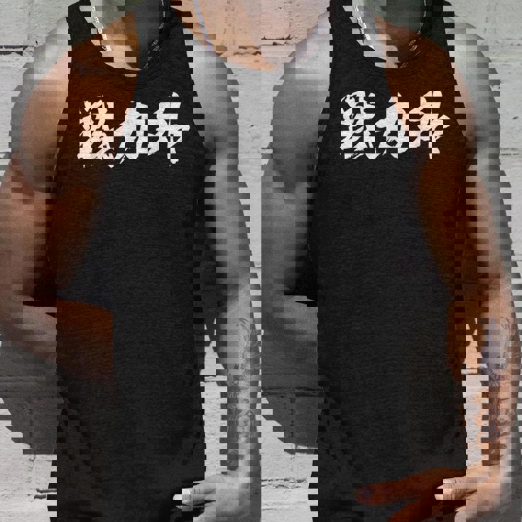 戦力外 面白いデザイン 引退祝い 退職記念 文字入り メンズ レディース ネタ シャツ タンクトップ 彼への贈り物