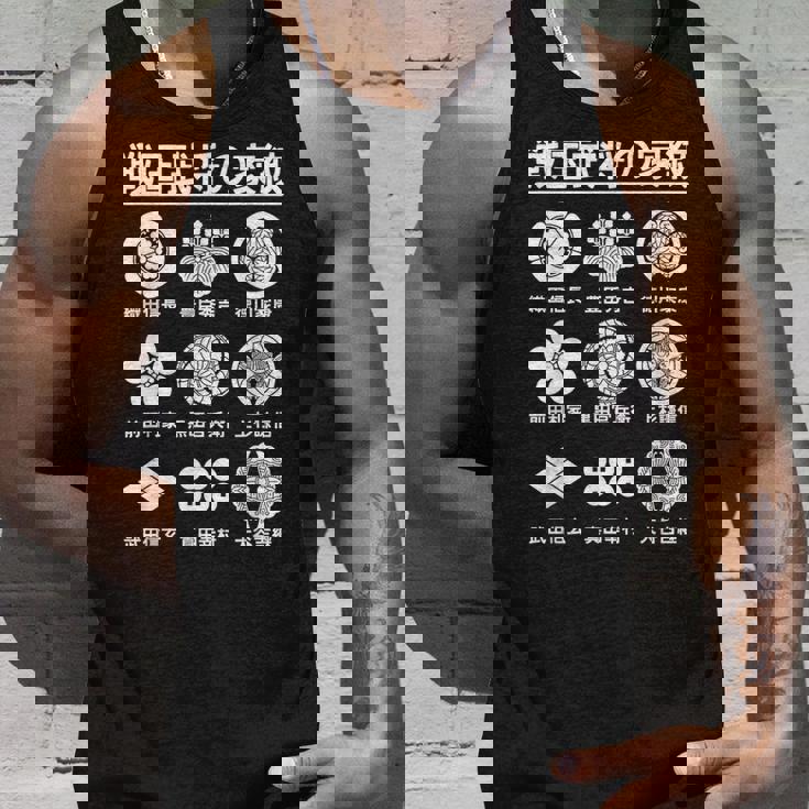 戦国武将の家紋 一覧 家紋 織田信長 徳川家康 豊臣秀吉 上杉謙信 真田幸村 歴史オタク 歴史好き 日本史好き タンクトップ 彼への贈り物