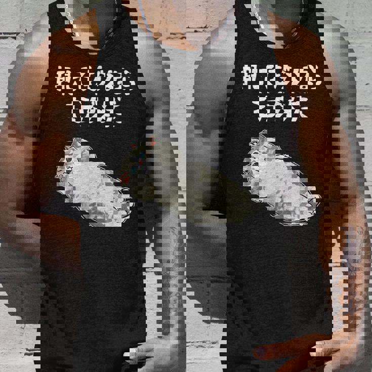 押してもダメならもうダメだ ネタ ことわざ 格言 慣用句 ジョーク ギャグ ダジャレ ツッコミ 猫 おもしろ タンクトップ 彼への贈り物