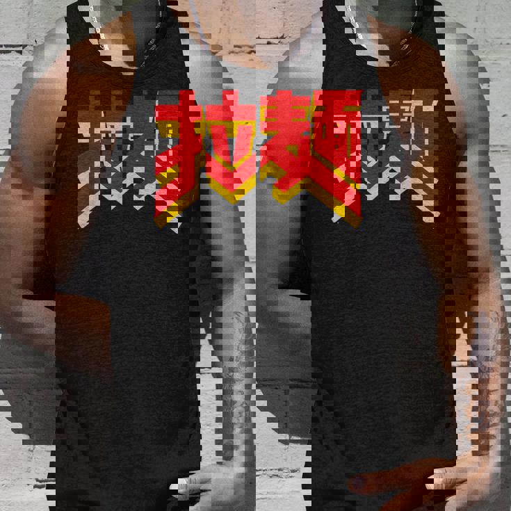 拉麺（ラーメン） タンクトップ 彼への贈り物