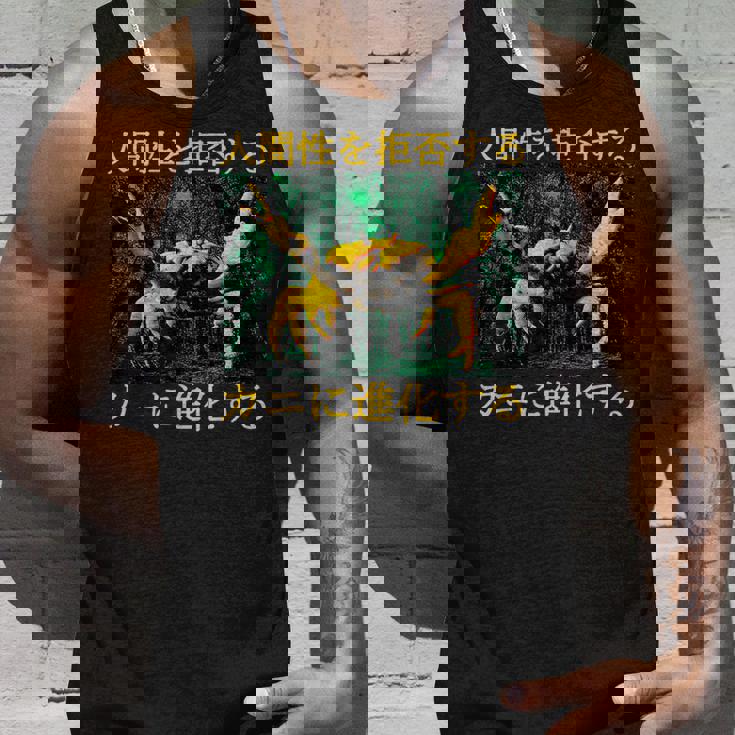 拒絶する人類はカニに進化する 日本語 タンクトップ 彼への贈り物