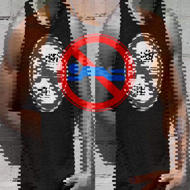 挫折禁止 標識 左折禁止 個性的 面白い ネタ ギャグ ボケ 笑える タンクトップ 彼への贈り物