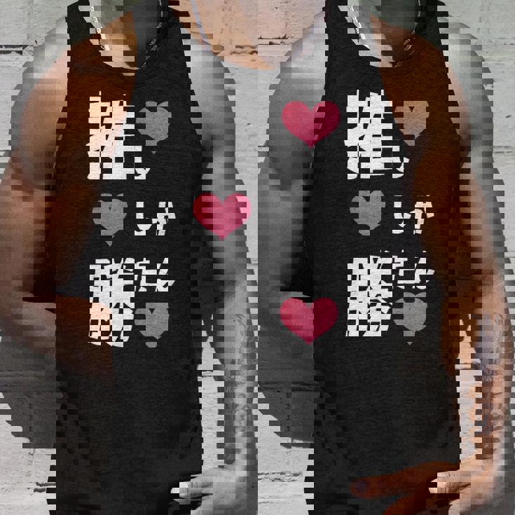 推ししか勝たん 文字 流行語 おもしろ タンクトップ 彼への贈り物